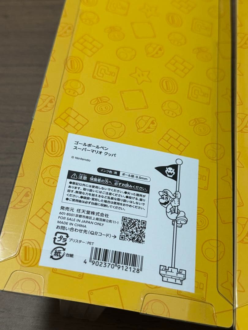 ゴールポールペン　スーパーマリオ　マリオ　クッパ　2個セット　新品　未開封