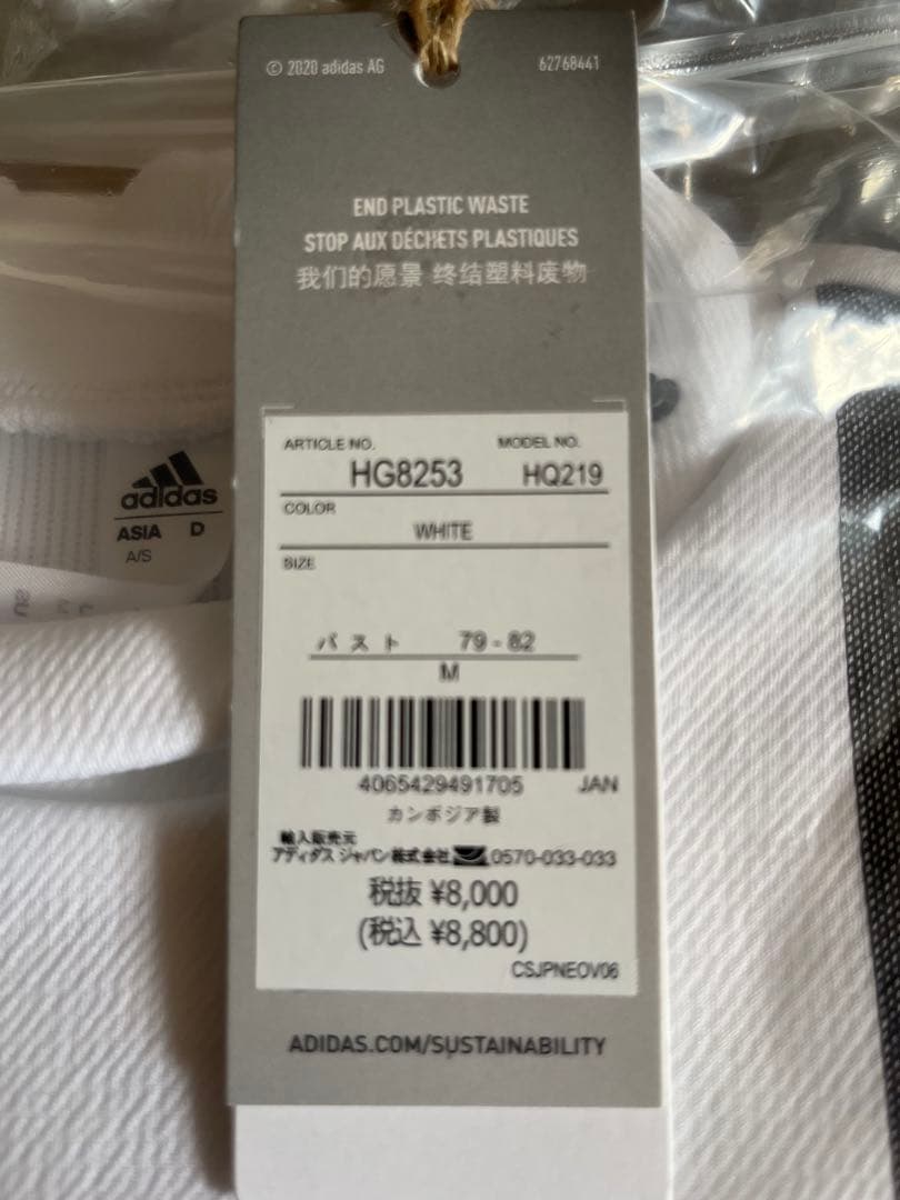 新品　アディダス　adidas ゴルフ　モックネック　ホワイト　M