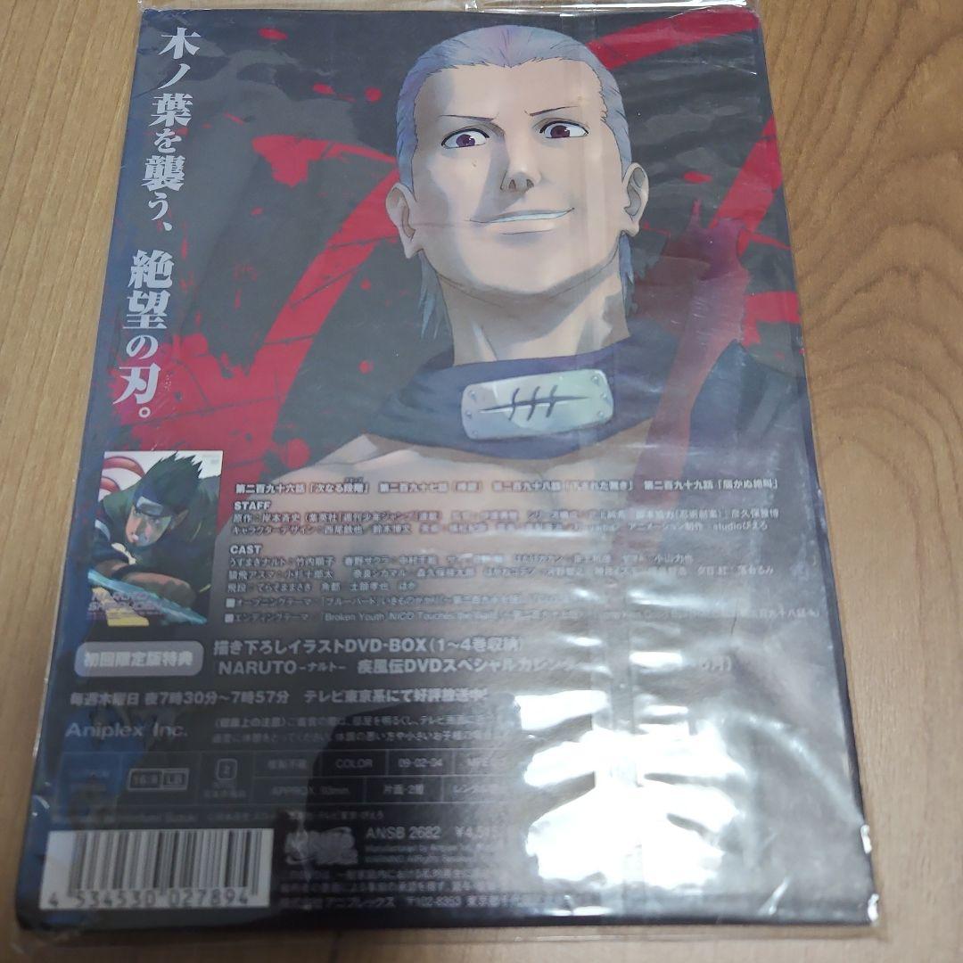 NARUTO　非売品グッズ　ナルト