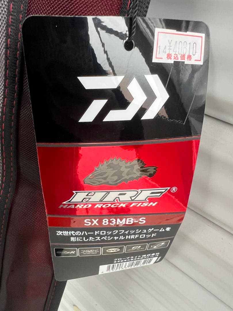 ダイワ　25HRF SX 83MB-S 未使用