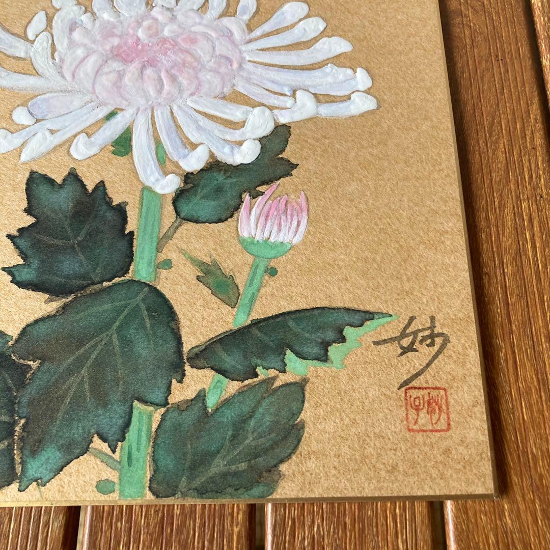 TS80 菊 色紙 絵画 日本画 芸術 伝統 工芸品 白菊 秋 季節 飾り