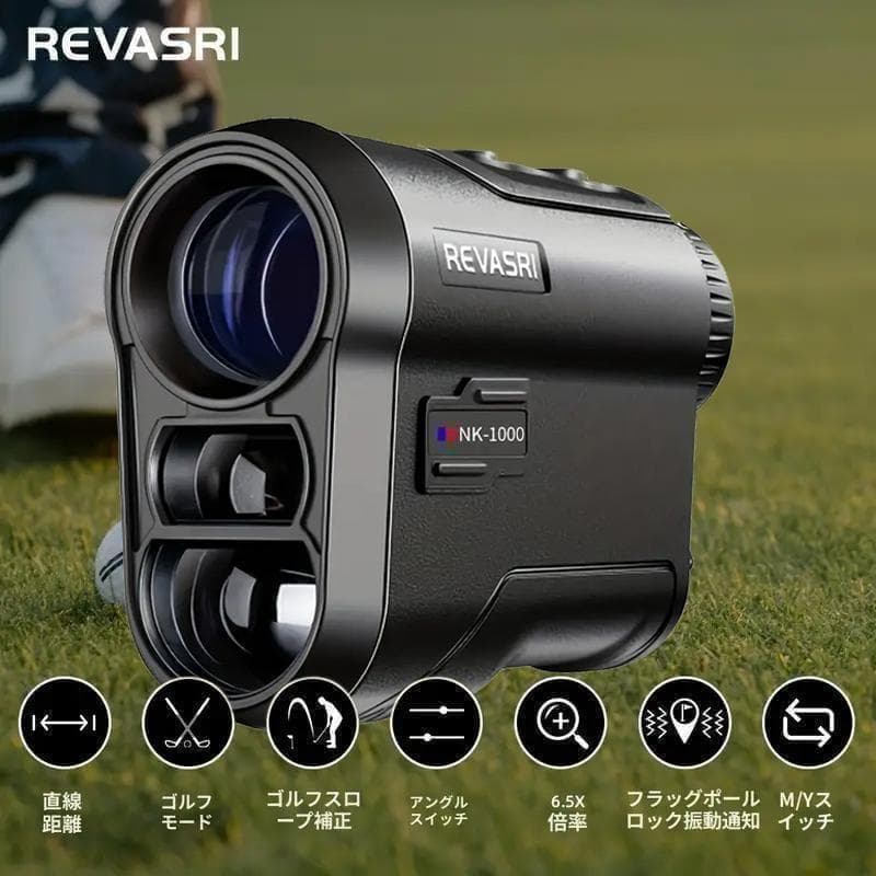 【新品】 ゴルフ用レーザー距離計 REVASRI NK-1000