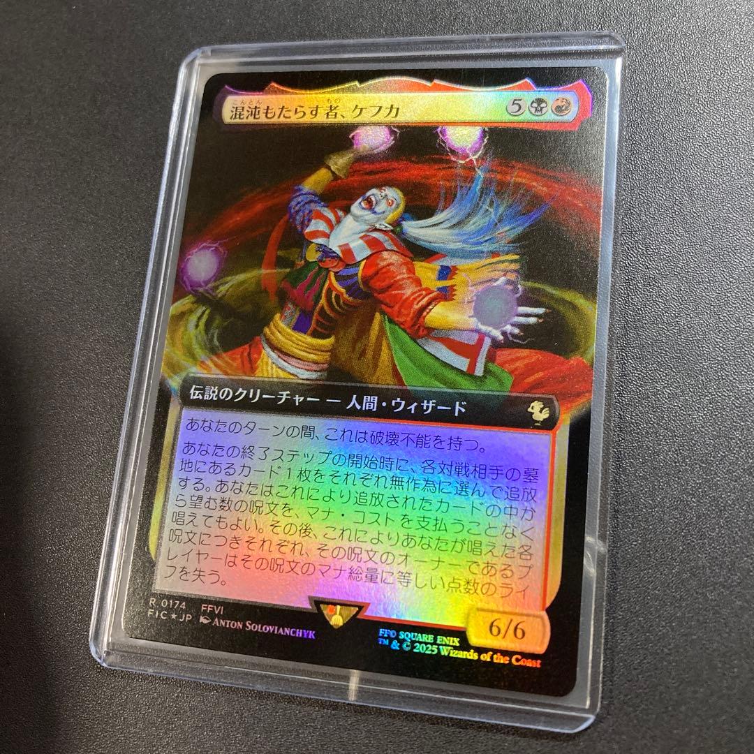 MTG FF 混沌もたらす者、ケフカ 拡張アート foil FFVI 統率者
