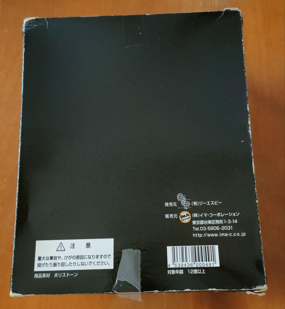 アントニオ猪木　HAOコレクション