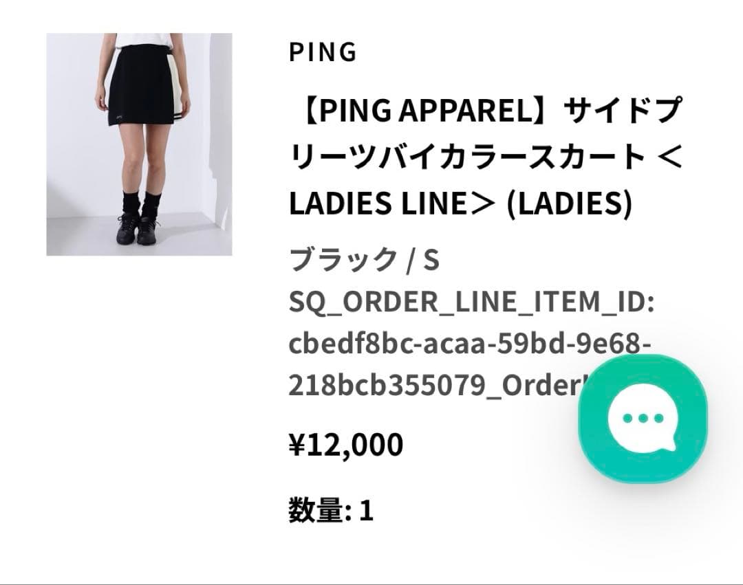 【超美品】PING サイドプリーツバイカラースカート＆セーター サイズS