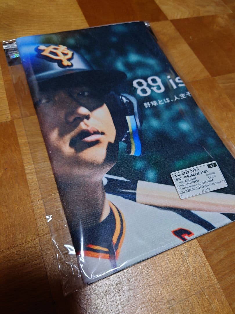 読売ジャイアンツ　巨人　2023ビジュアルフェイスタオル　岡本和真　新品未開封品