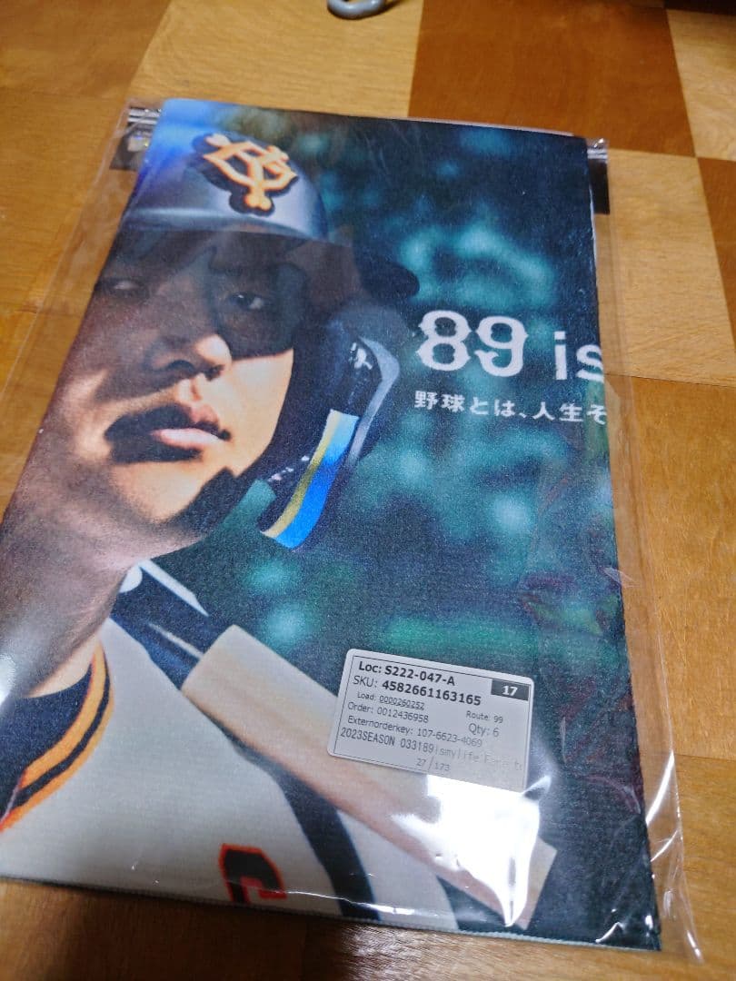 読売ジャイアンツ　巨人　2023ビジュアルフェイスタオル　岡本和真　新品未開封品