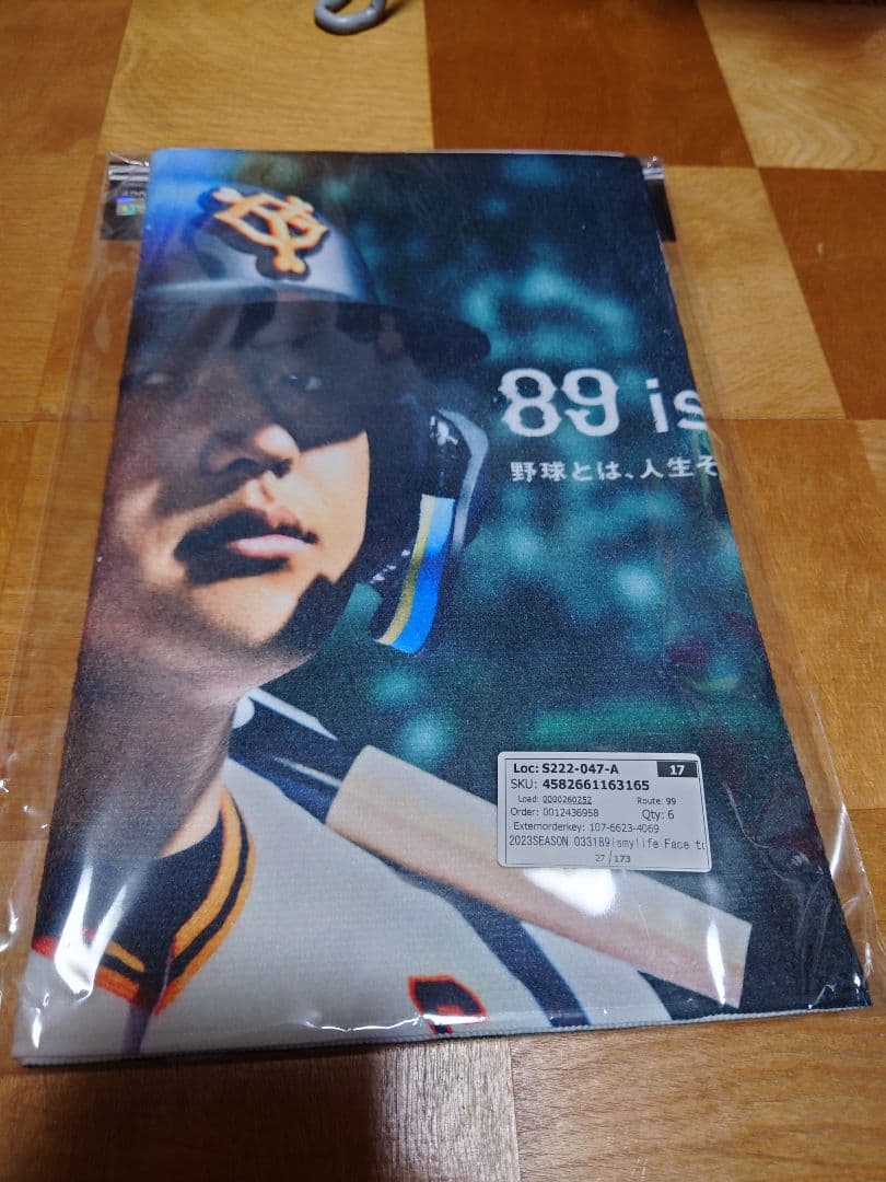 読売ジャイアンツ　巨人　2023ビジュアルフェイスタオル　岡本和真　新品未開封品