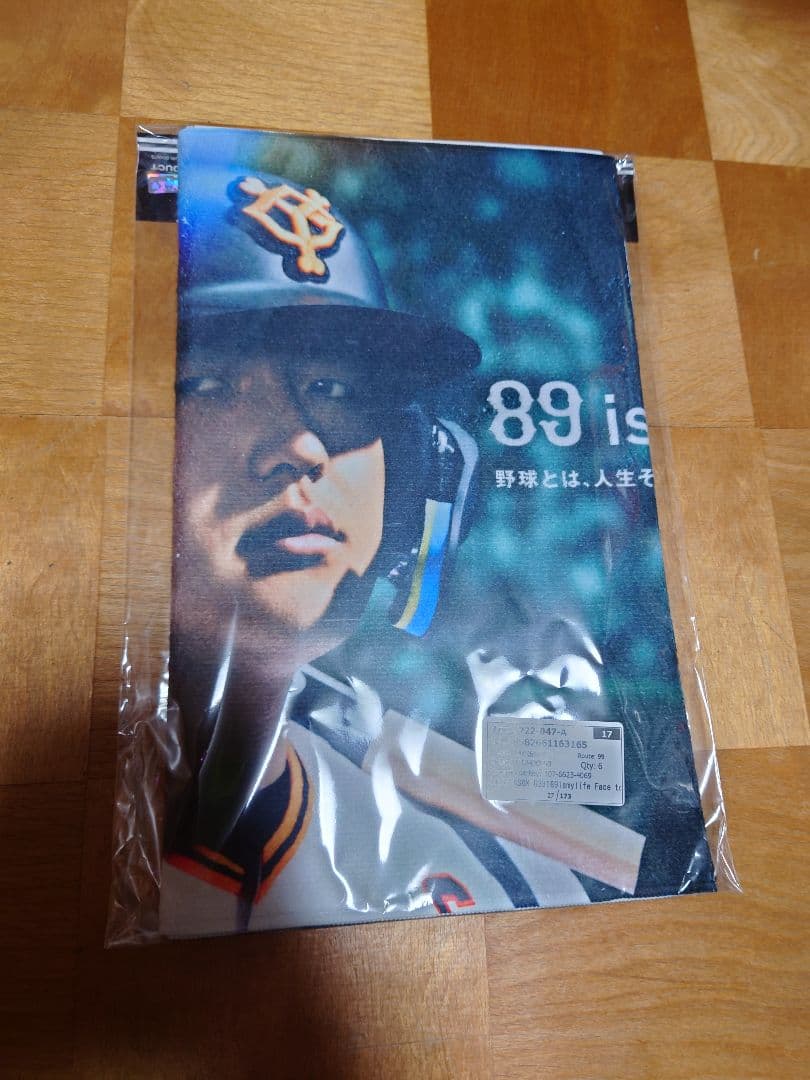 読売ジャイアンツ　巨人　2023ビジュアルフェイスタオル　岡本和真　新品未開封品