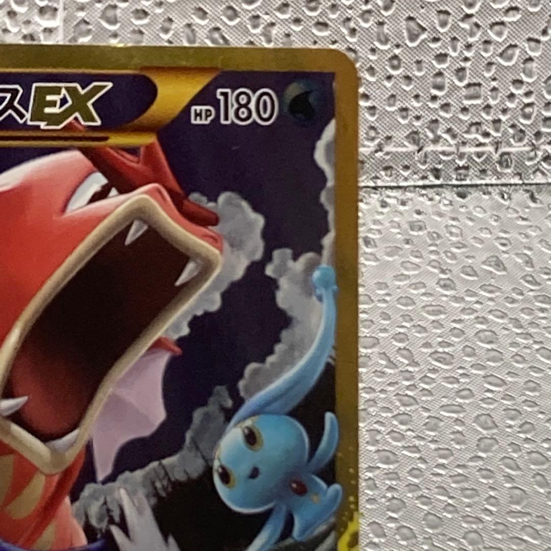 大特価 色違い ギャラドスEX UR 破天の怒りXY【ポケモンカード】