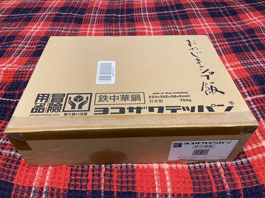 Y*k様 ［値下げ］新品未使用 ヨコザワテッバンxおやじキャンプ飯　中華鍋