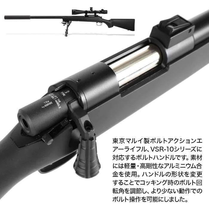 ライラクス PSS10 ボルトハンドル NEO 右用 VSR10 LAYLAX