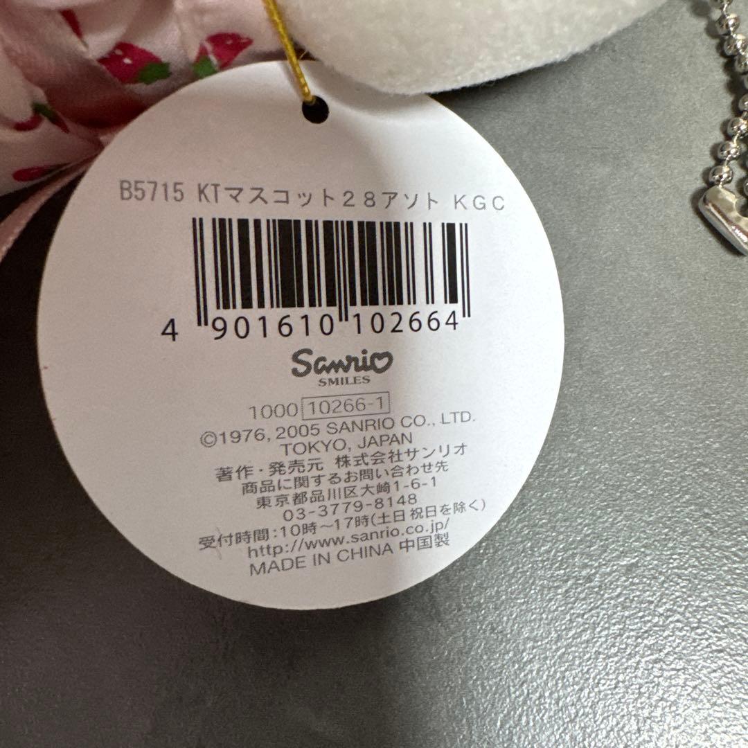 サンリオ　ハローキティ　いちごドレス　マスコット　チャーム