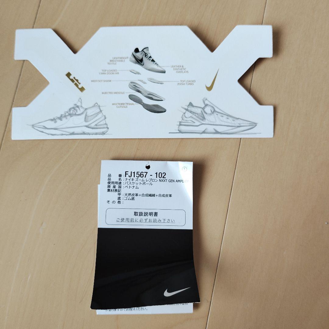 Nike レブロン NXXT Gen AMPD EP 27