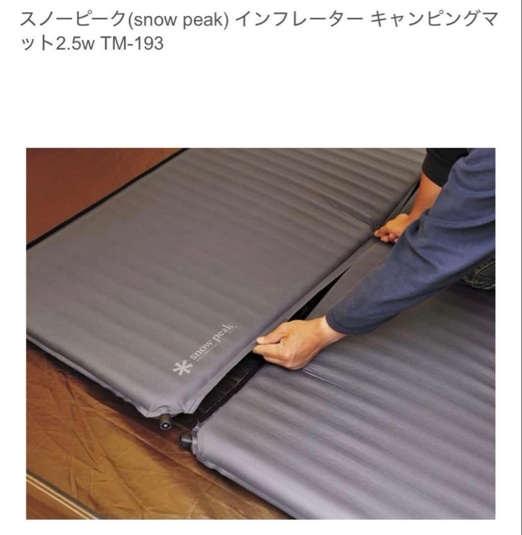 スノーピーク　キャンピングマット2.5w TM-193 ③