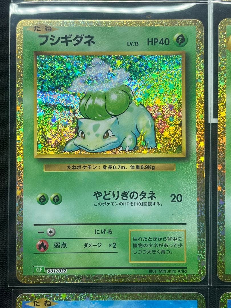 ポケモンカードClassic 御三家 進化ラインセット