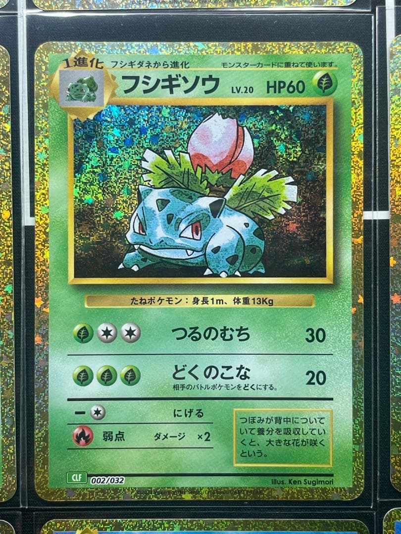 ポケモンカードClassic 御三家 進化ラインセット