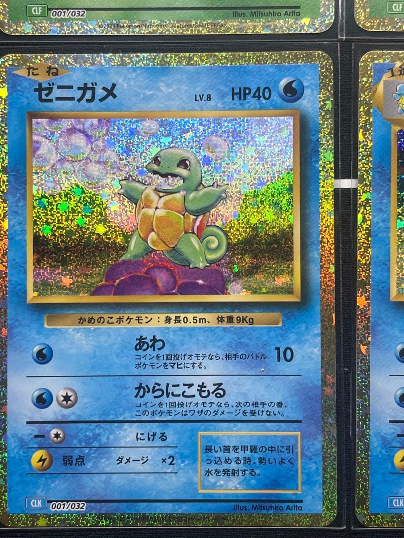 ポケモンカードClassic 御三家 進化ラインセット