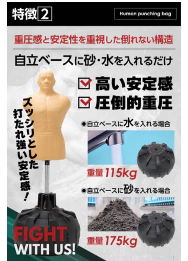 #1702 人型サンドバッグ【新品】 北海道、 沖縄市、離島送料負担