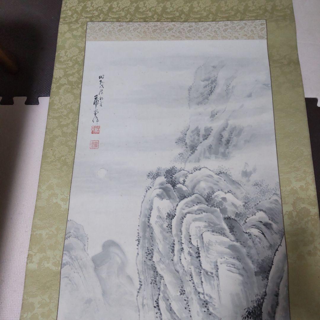 掛け軸　梅笹　馬麟