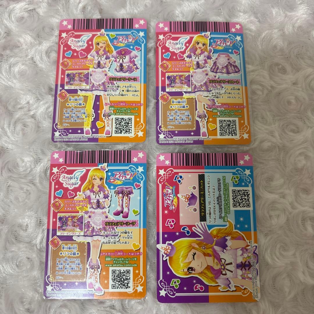 アイカツ リラフェアリーコーデ 星宮いちご