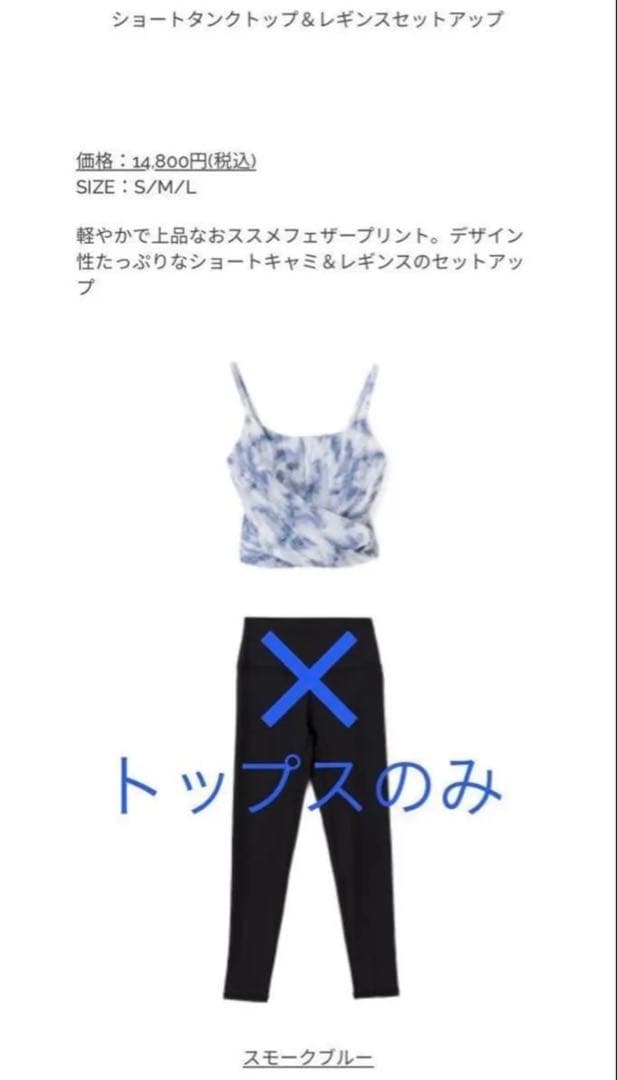 2回着用　SUKALA フェザー　ツイストキャミソール　スモークブルー　L
