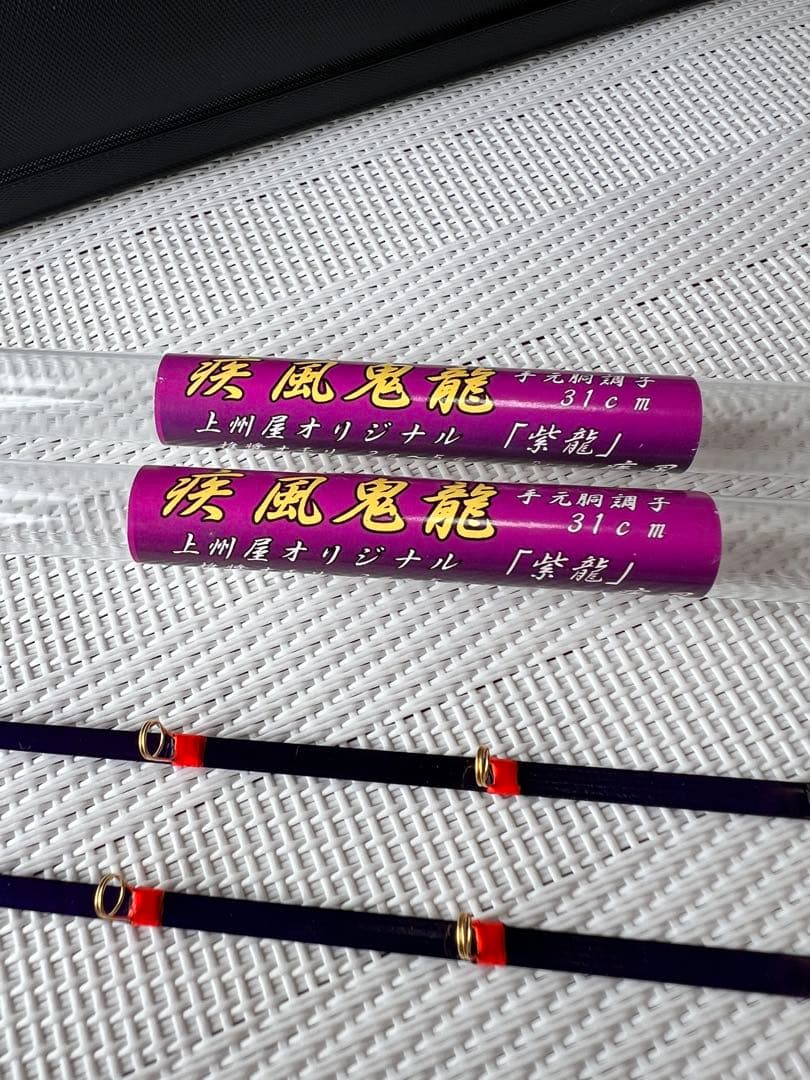 限定カラー　鬼龍　紫龍　疾風　新品　ワカサギ　公魚　桧原湖　小野川湖