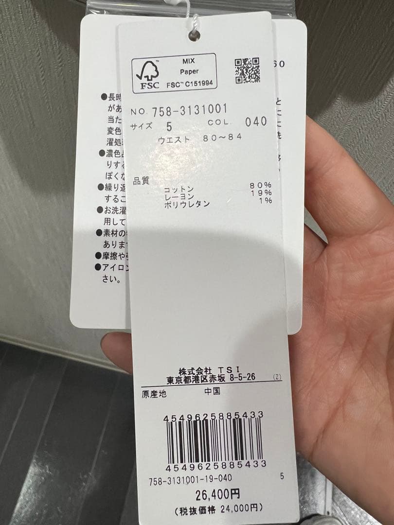 マスターバニーメンズ ストレッチモールスキンあったかパンツ