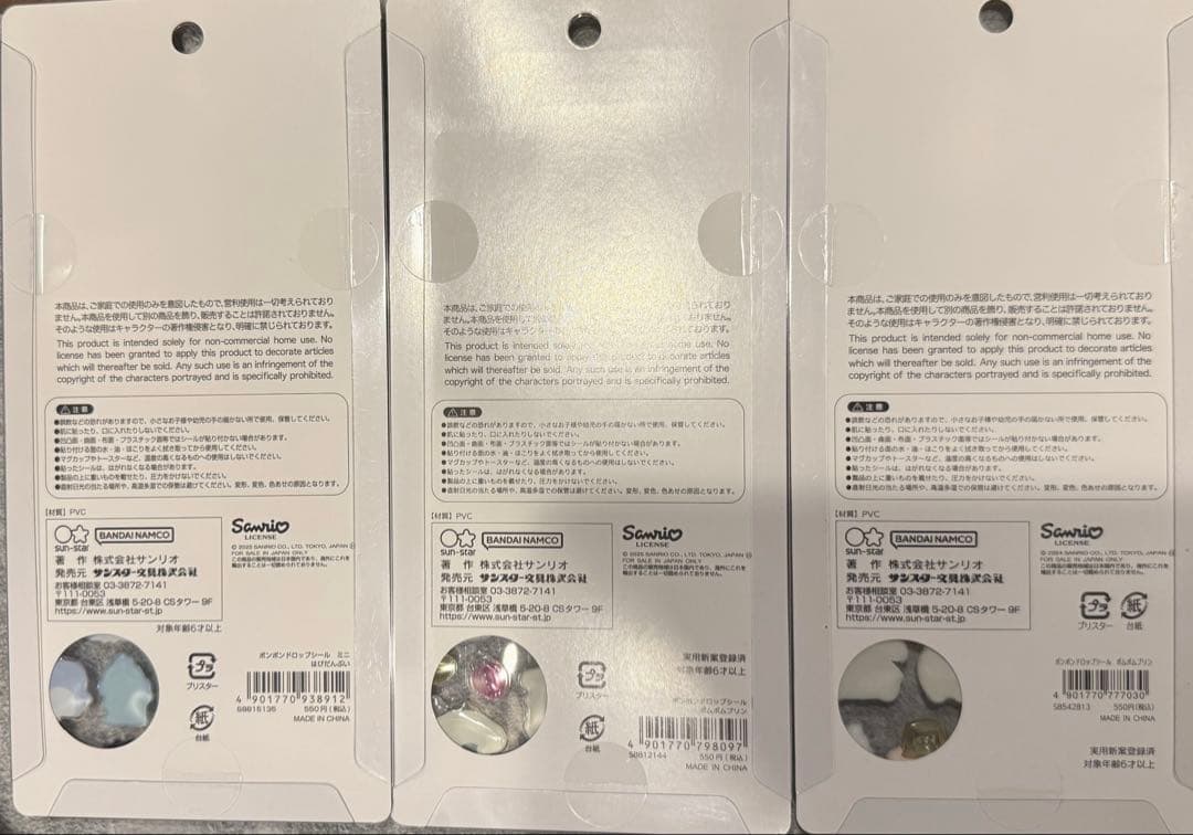 ボンボンドロップシール 正規品 ポムポム はぴだん 第一弾 第二弾