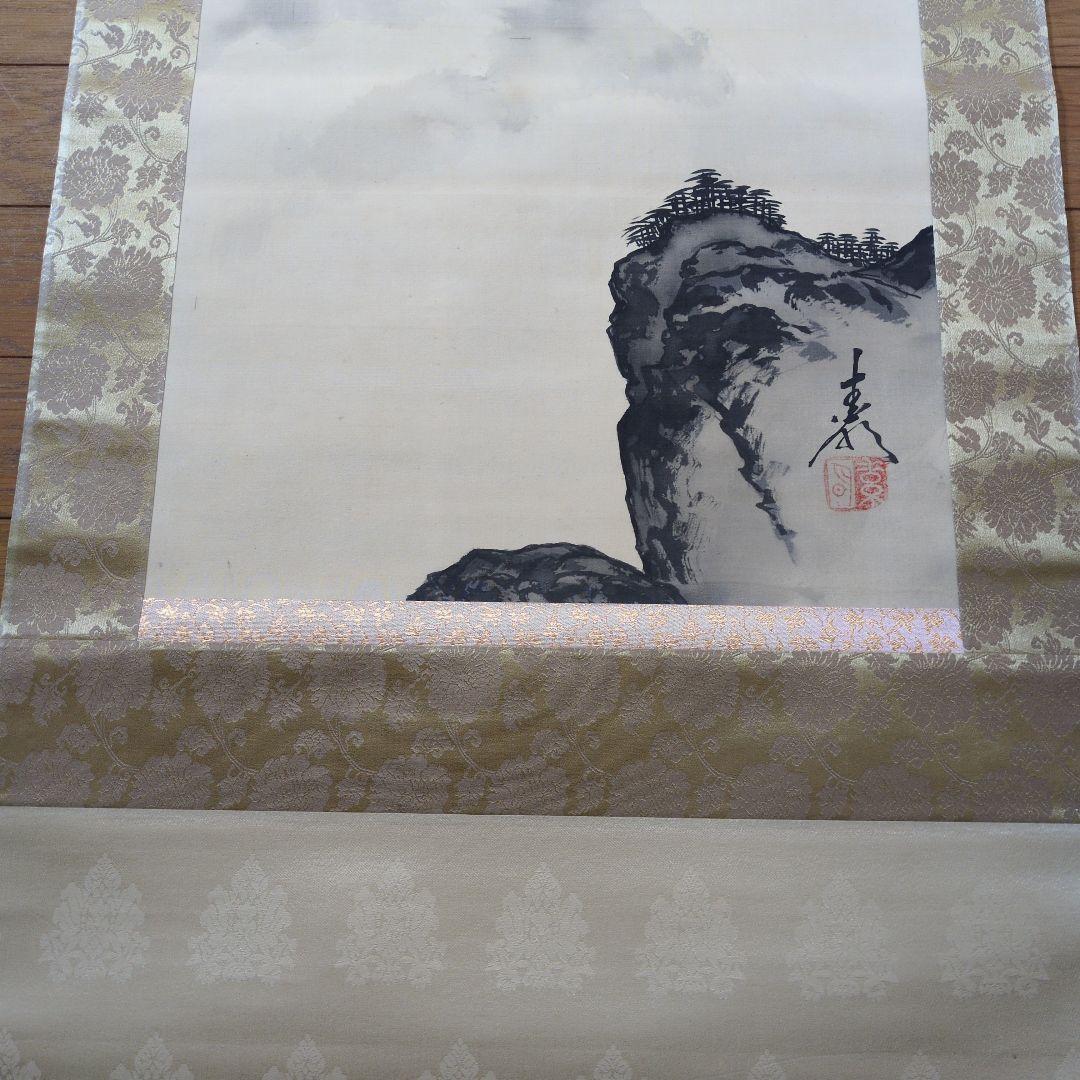 墨絵 富士山 日本画掛軸