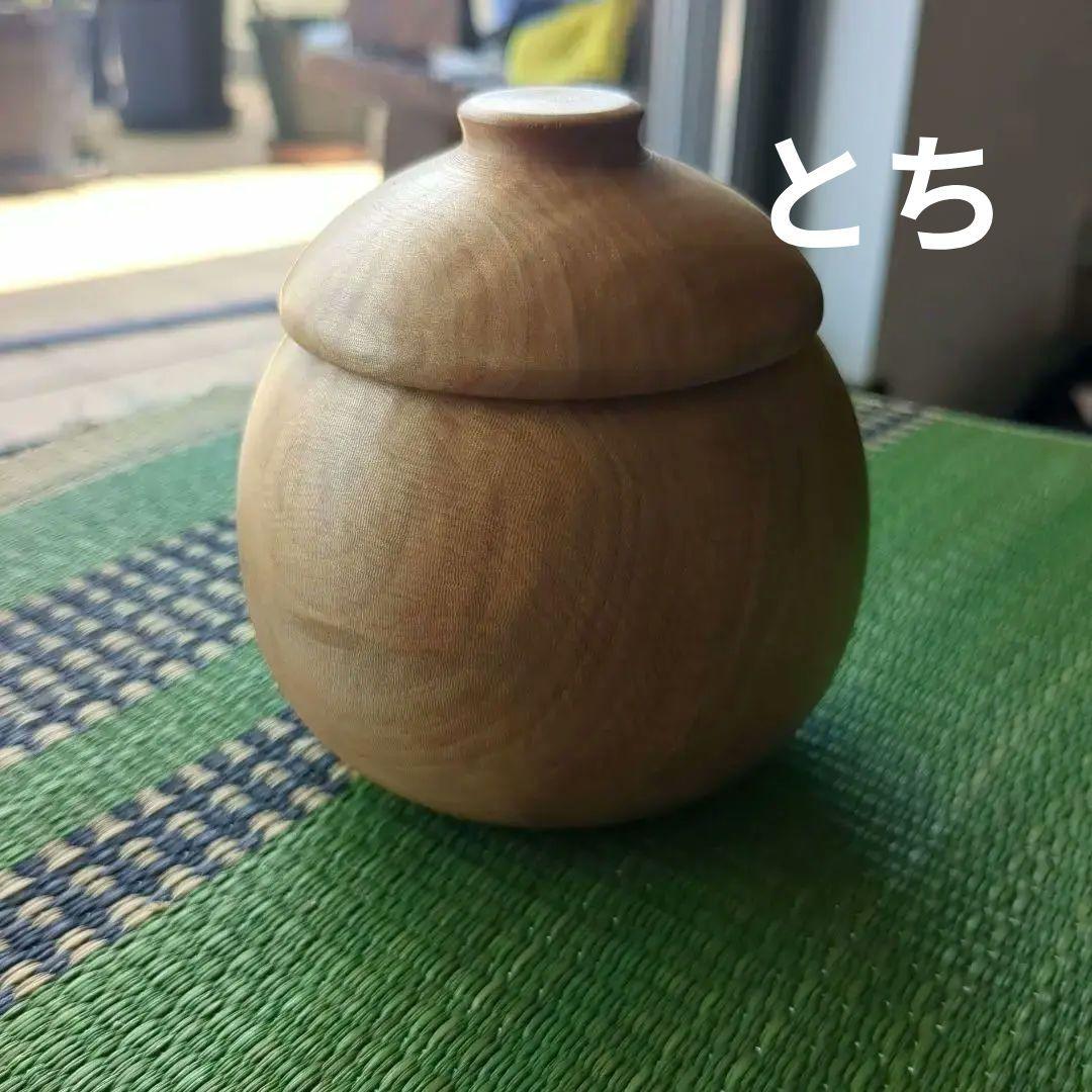 とちの木 丸なす型 小物入れ