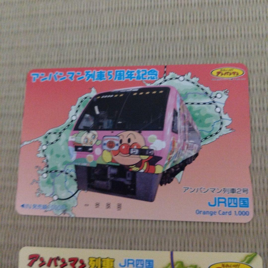 未使用　JR四国　オレンジカード6枚