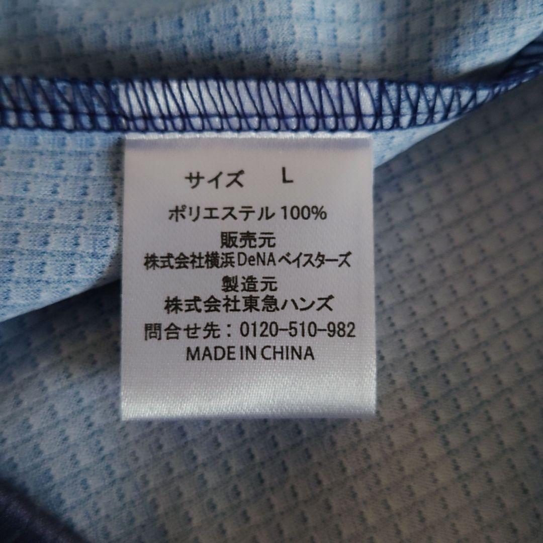 石田健大 ユニフォーム Lサイズ