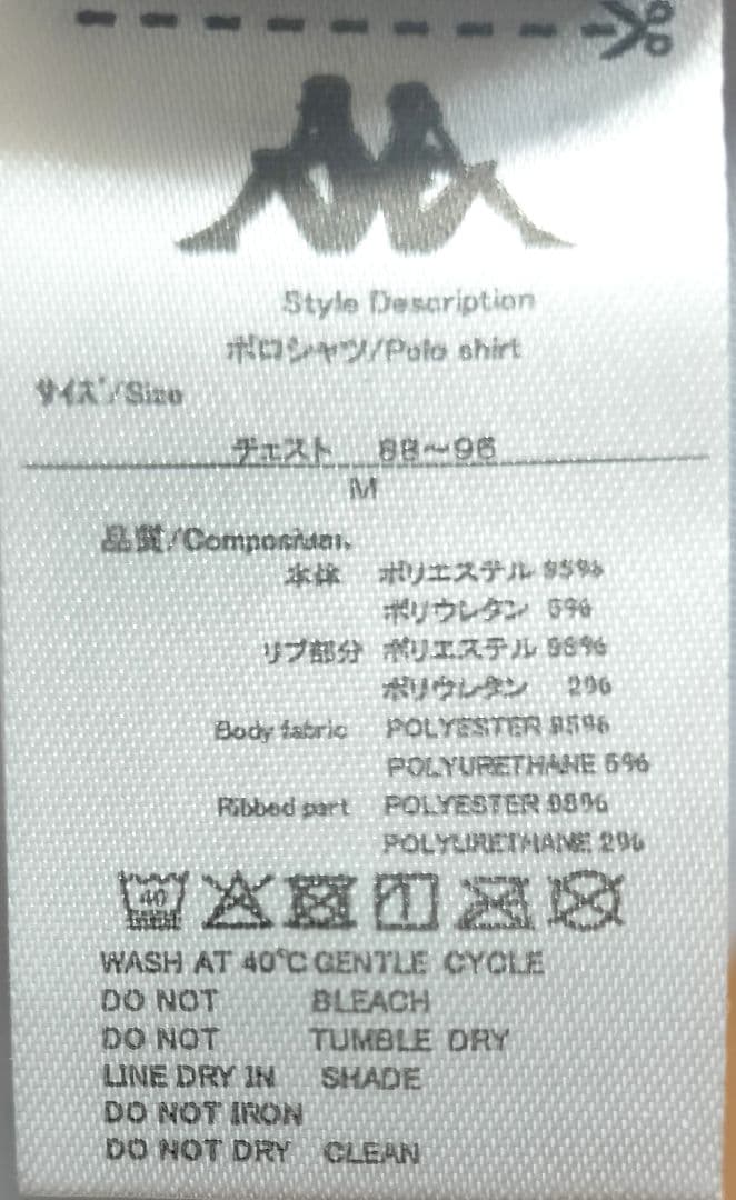 Kappa ストライプポロシャツ Mサイズ ブラック/ホワイト