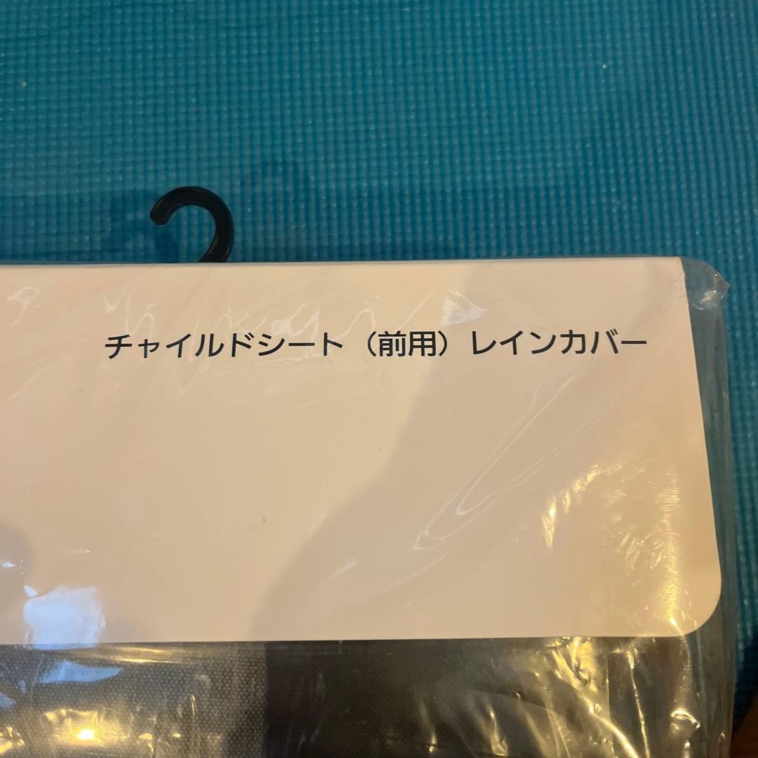 Panasonic チャイルドシート レインカバー NAR194