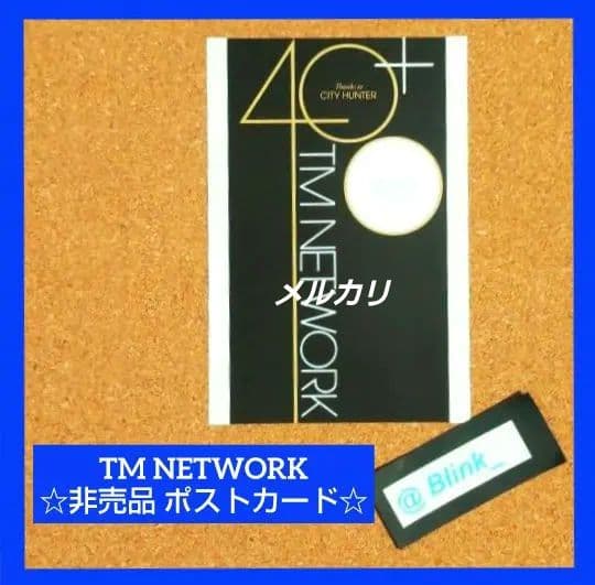 【限定 特典 ポストカード】TMNETWORK★タワーレコード★タワレコ