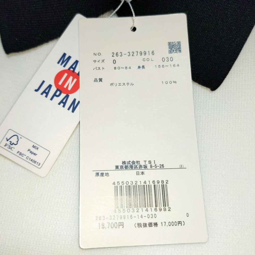 再再再値下げ新品ジャックバニーニットワンピース0定価18700円
