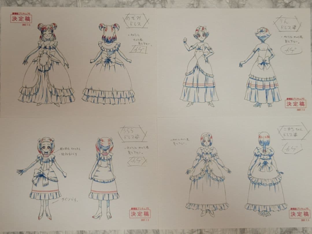 アニメ　映画 Yes!プリキュア5 鏡の国のミラクル大冒険!　設定資料