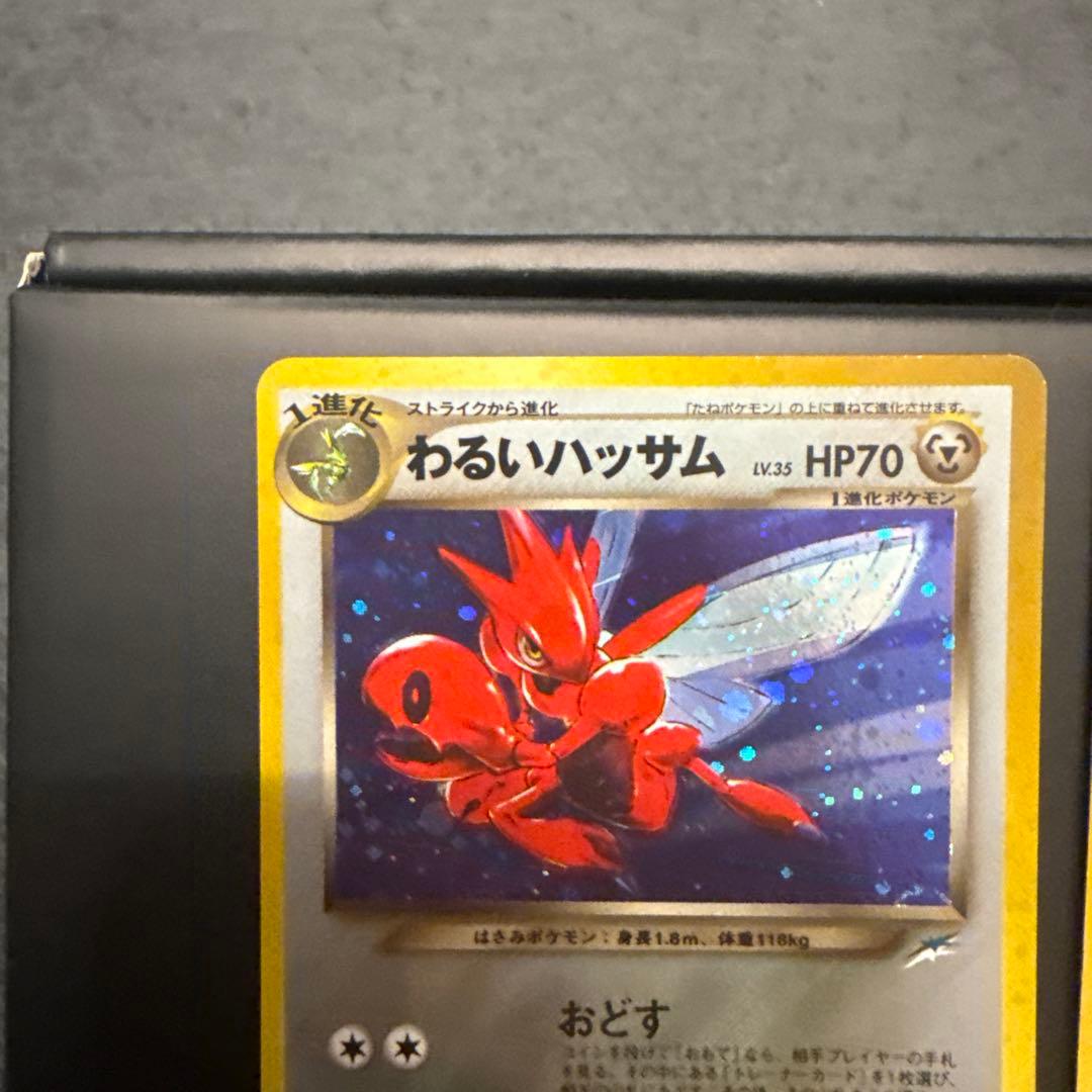 ポケモンカード わるいハッサム2枚 バンギラス クロバット セット