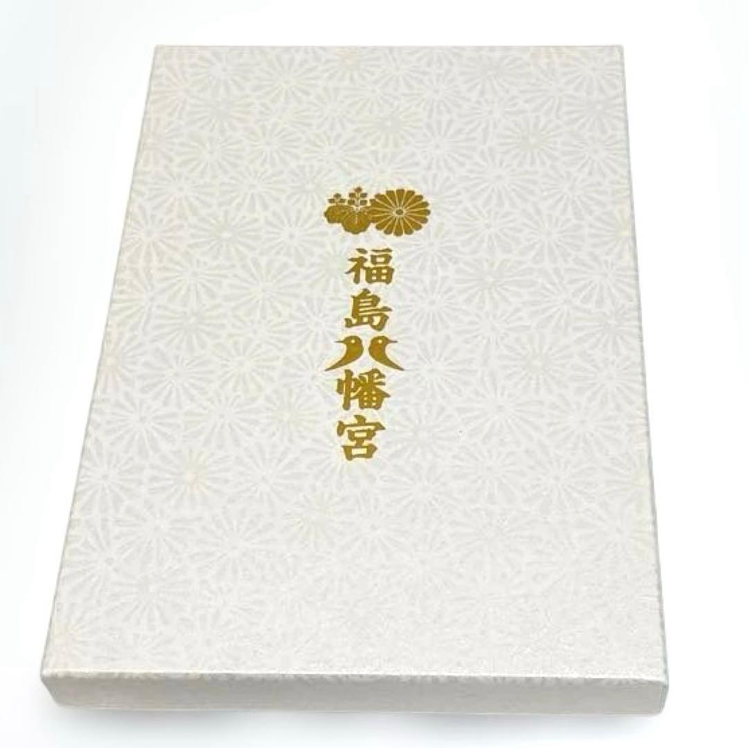翼竜❤️御朱印帳 福島八幡宮 限定 レア ホログラム 透明