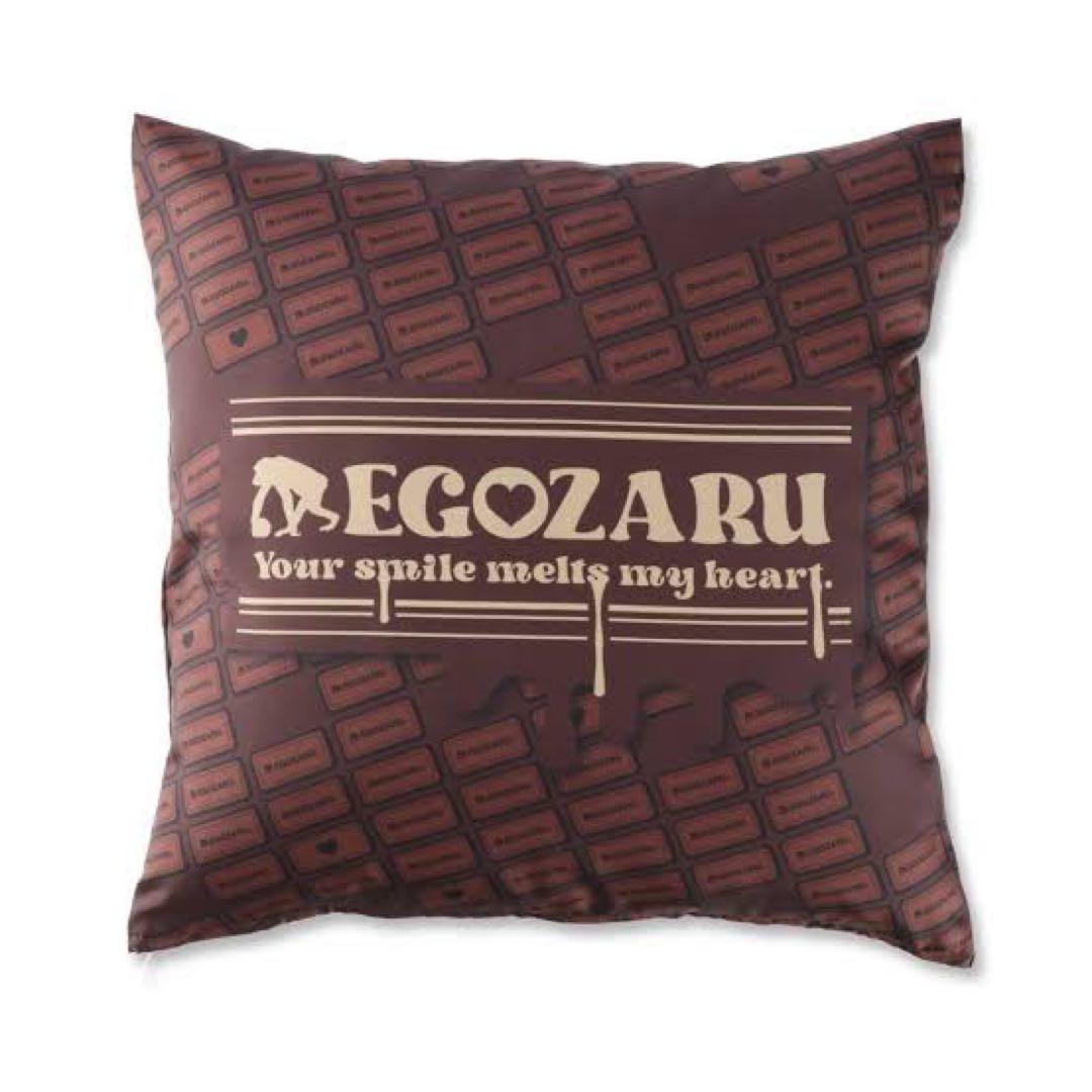 エゴザル　メルティチョコクッション