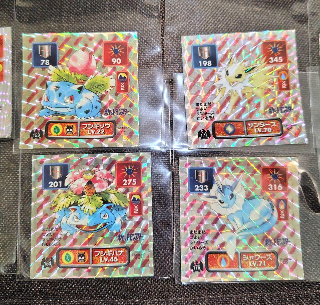 ポケットモンスター 最強シール烈伝 リザードン アマダ サンダース　フシギバナ