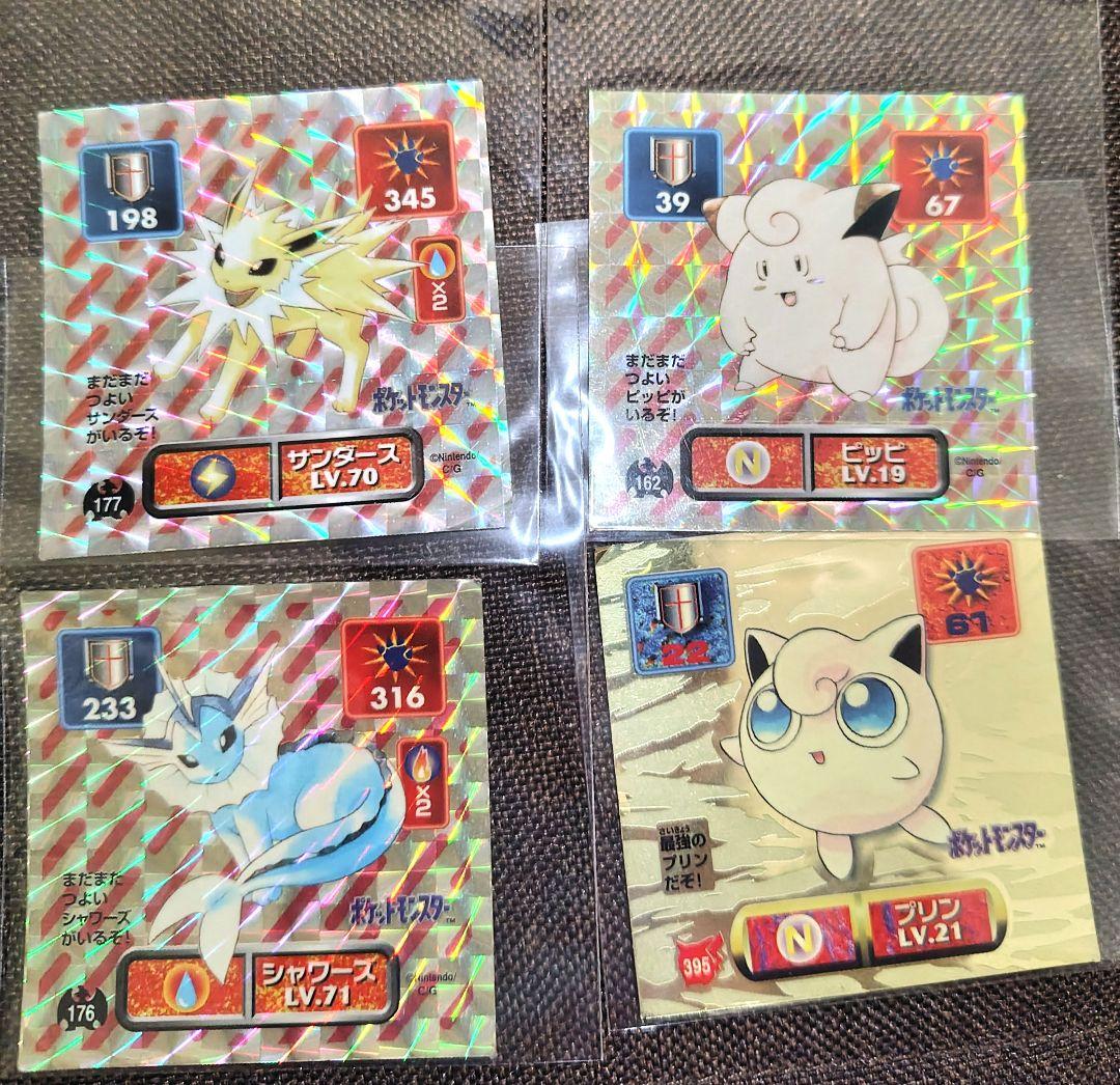 ポケットモンスター 最強シール烈伝 リザードン アマダ サンダース　フシギバナ