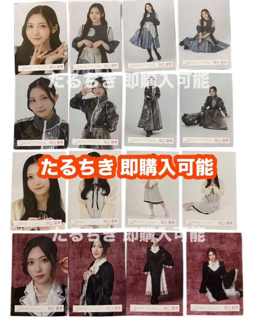 谷口愛季 櫻坂46 ドレス オープニング ルームウェア 生写真 16種コンプ