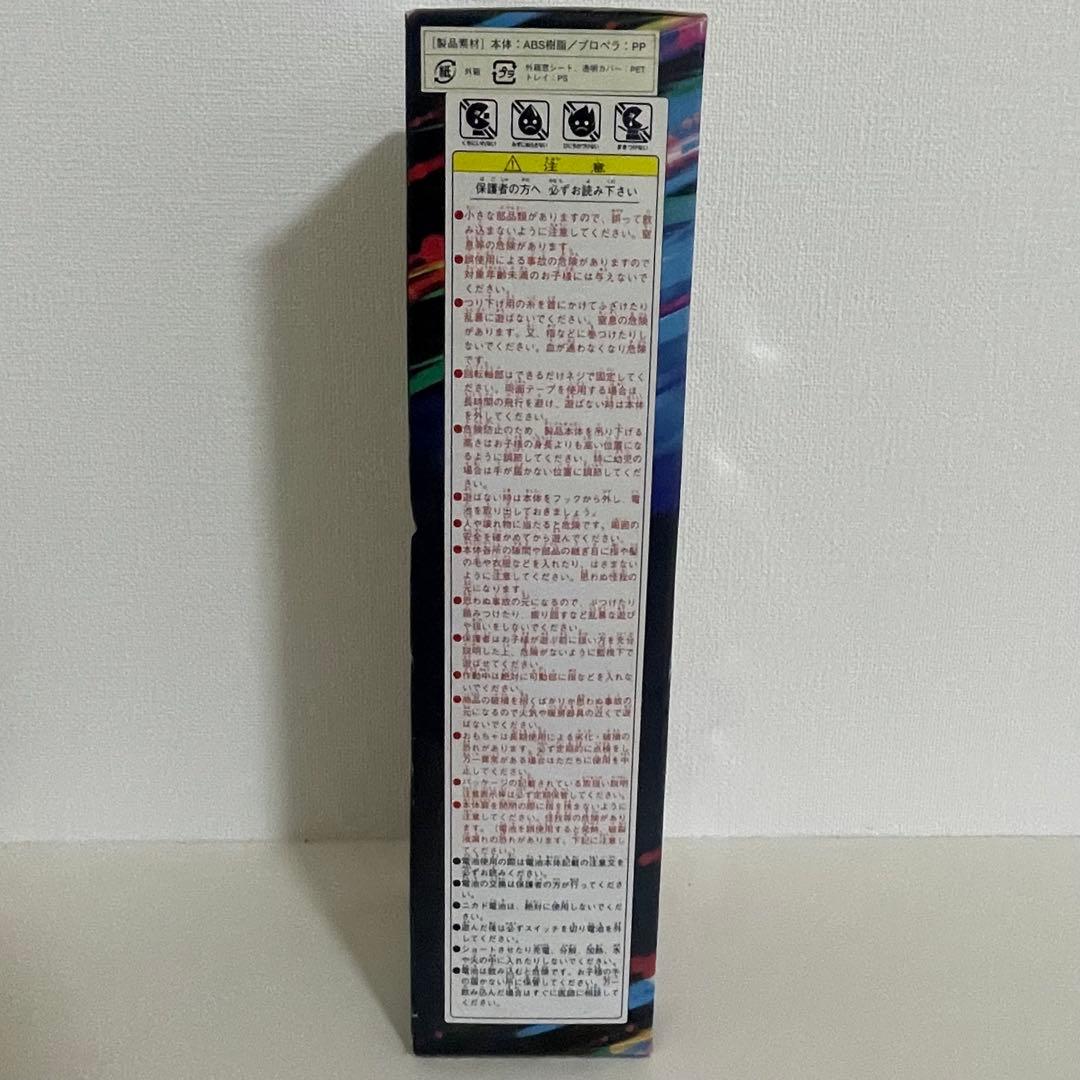 空飛ぶウルトラマンセブン　新品未使用　即購入可能
