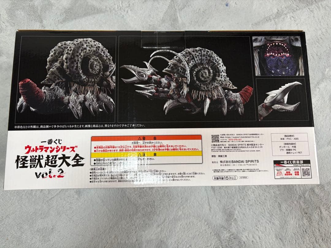 新品未開封　一番くじウルトラマン怪獣超大全vol.2 A賞ガタノゾーア塊獣極致