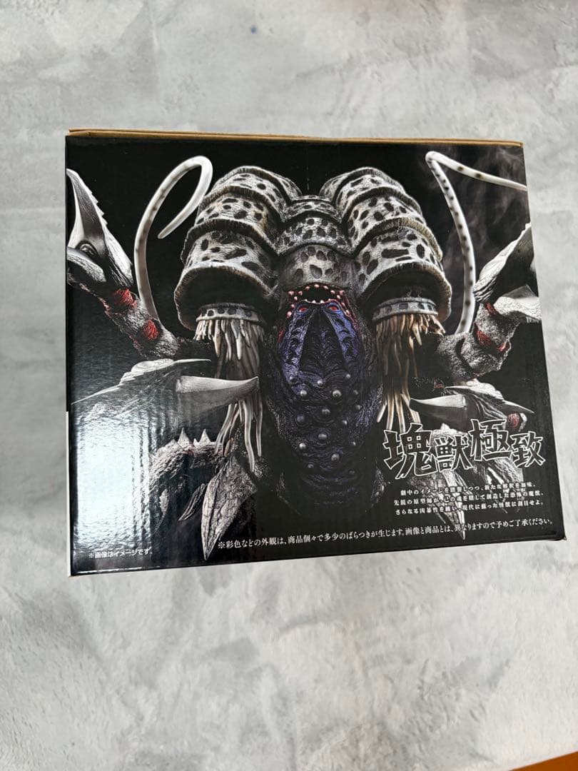 新品未開封　一番くじウルトラマン怪獣超大全vol.2 A賞ガタノゾーア塊獣極致