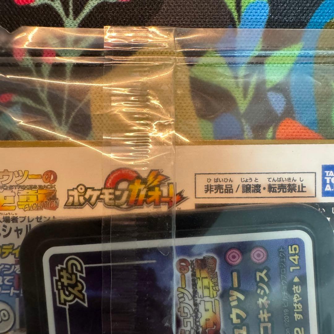 ポケモンカード　アーマードミュウツー　未開封　⑥ 引退品　dp bw 旧裏　xy