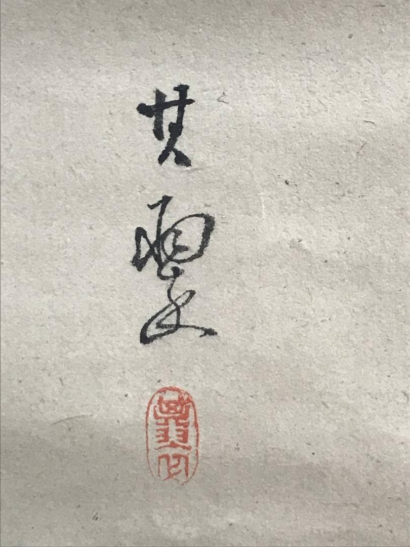 【真作】其翠/神前鈴之図/鈴図/スズ図/掛軸/名家伝来/AD-121