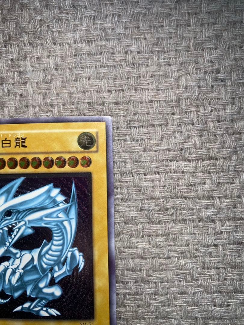 【セール】遊戯王　青眼の白龍 ブルーアイズホワイトドラゴン　レリーフ